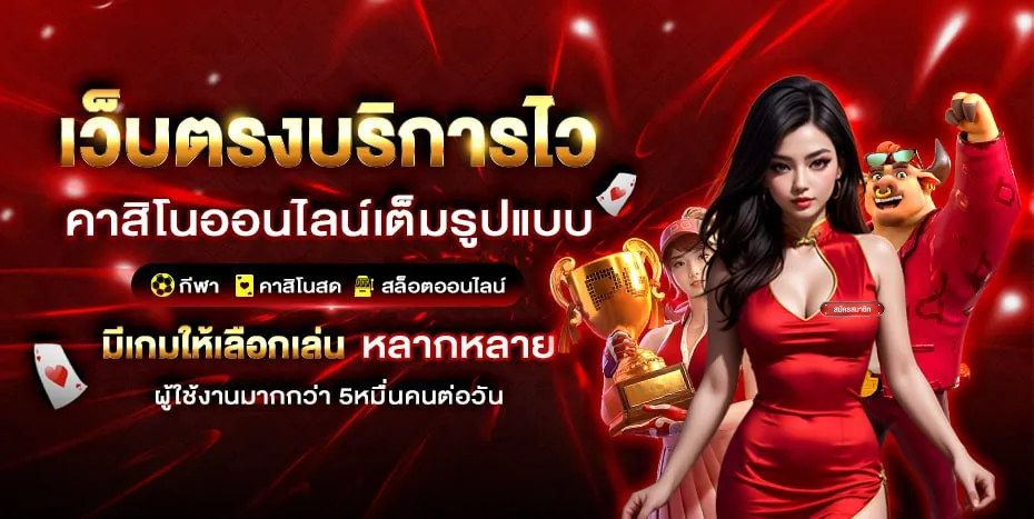 สล็อต เครดิตฟรี 50 ถอนได้ 300